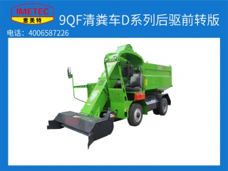 牧場糞便用什么清理能節省人工，意美特的清糞車怎么樣